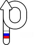 Товарный знак государственного символа Российского рубля