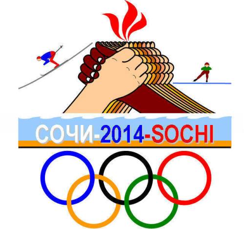 Эмблема Олимпийских игр в городе Сочи в 2014 году